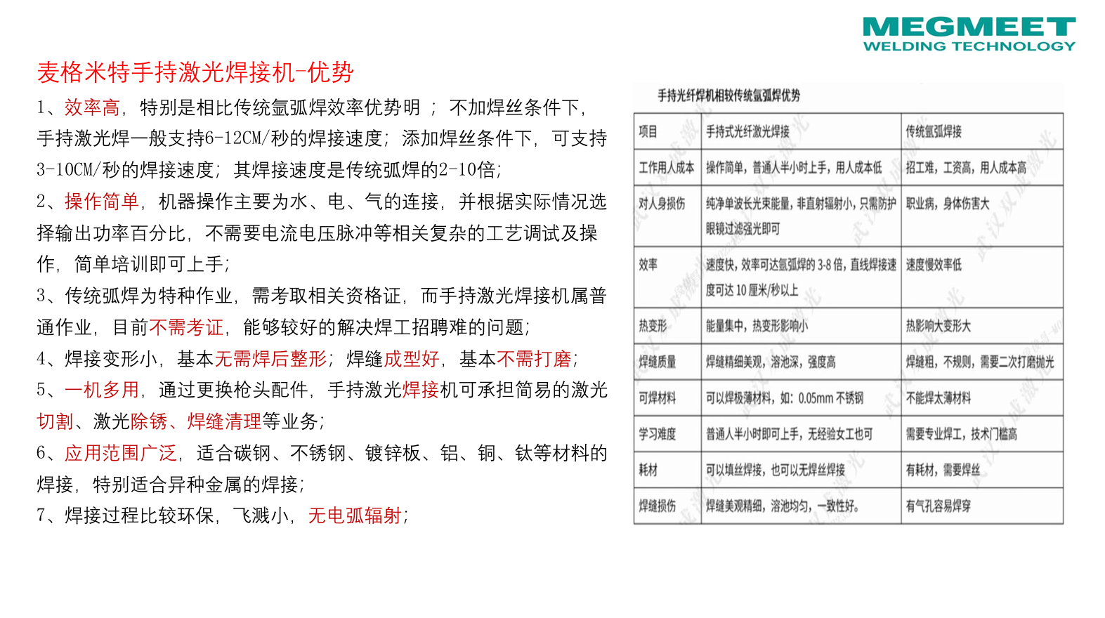 激光2.png