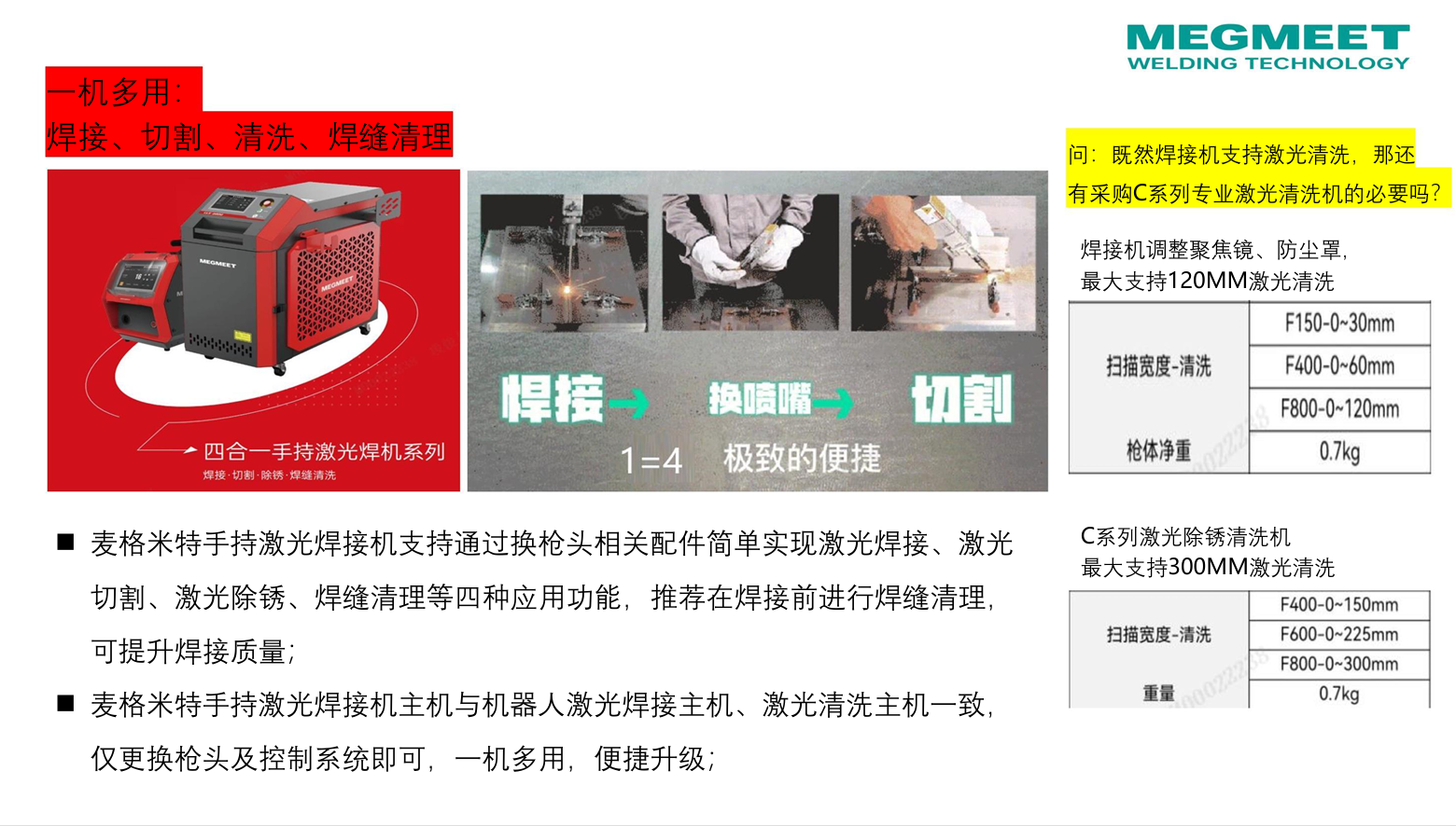 激光3.png