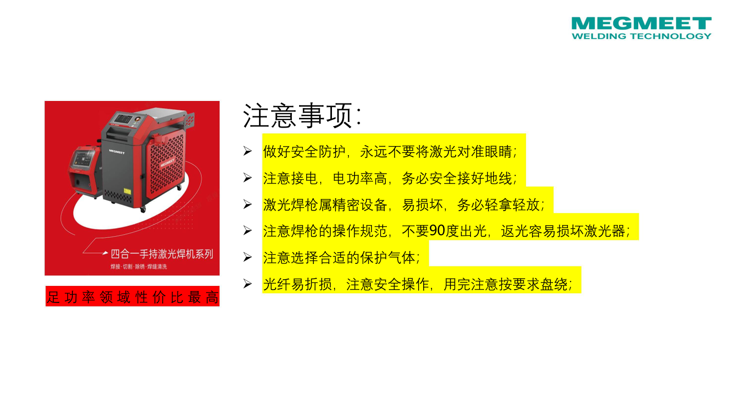 激光6.png