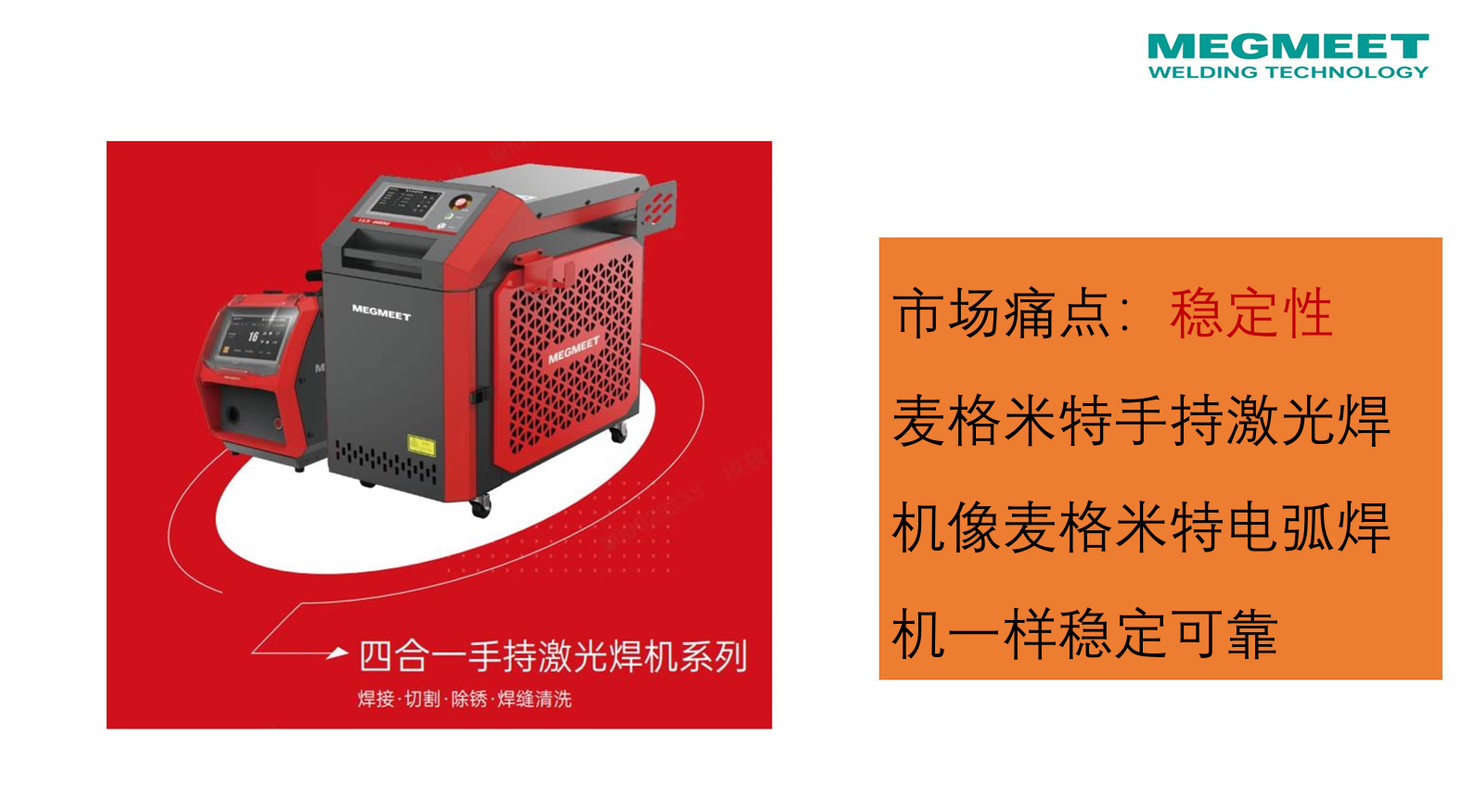 激光1.png